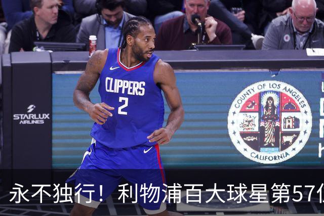 永不独行！利物浦百大球星第57位：迪奥戈·若塔